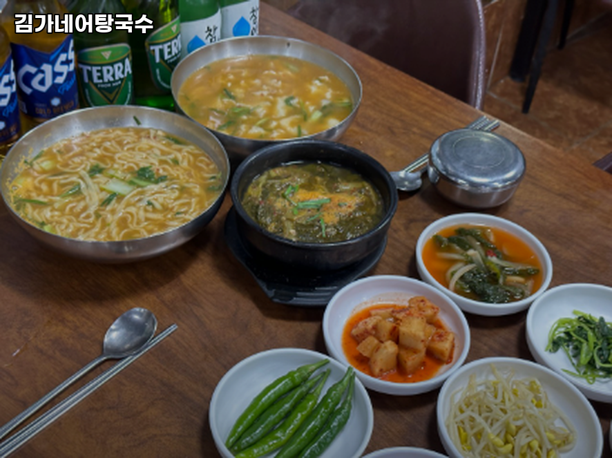 김가네어탕국수 사진 2