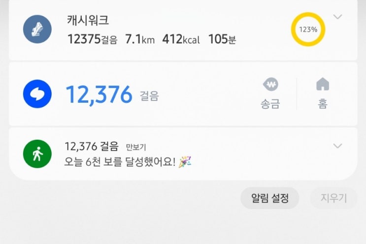 걷기운동챌린지 장소 기억 두고오기 걷기운동챌린지 장소 기억 두고오기
