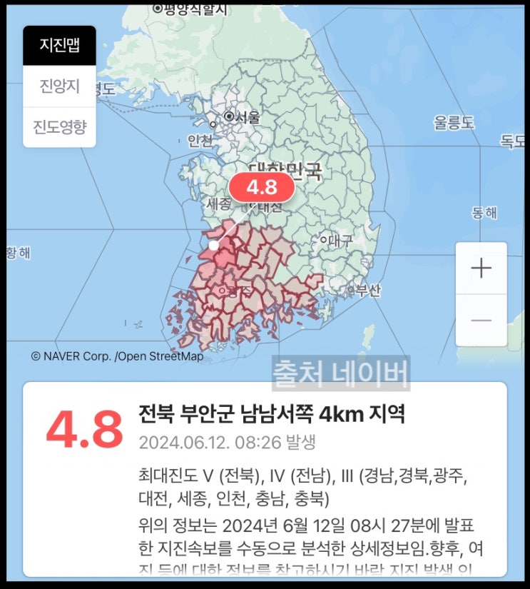 <b>부안</b> <b>지진</b> 원인 이유 <b>피해</b> 규모 4.8 역대 16번째 여진