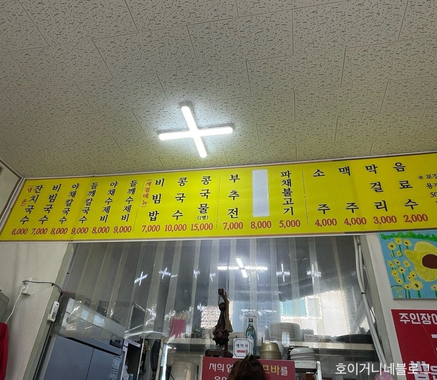 참국수가족 세천점 사진 3