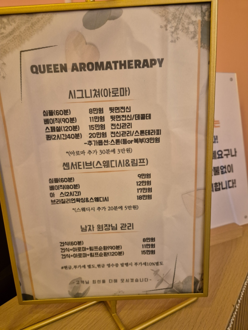 운정스웨디시 퀸 아로마 테라피 자격증 있는 관리사가 대기중인 건전하고 실력 확실한 곳입니다. 스웨디시에 관한 오해. : 네이버 블로그