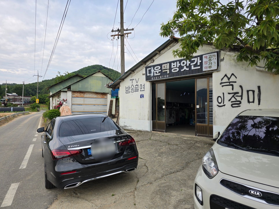 다운떡방앗간 사진 3