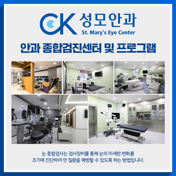 광주백내장수술병원 33년 경력을 가진 안질환 전문의가 있는 곳