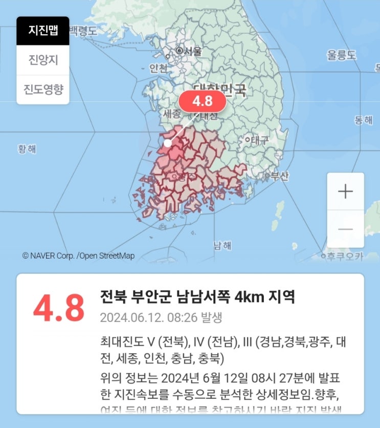 "전북 <b>부안</b> <b>지진</b> 4.8규모" 윤대통령 <b>피해</b>규모 확인 후 조치
