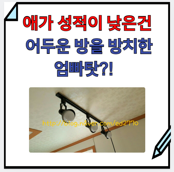  용인)  전선 없는 어두운 컴퓨터 책상 위에 전등 달기 (with 책상 위가 어두운 이유)