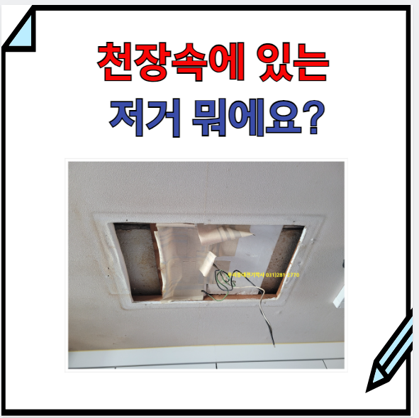  용인) 할로겐 전등 led 매립등 교체 방법 ( 구갈동 강남마을 701동)