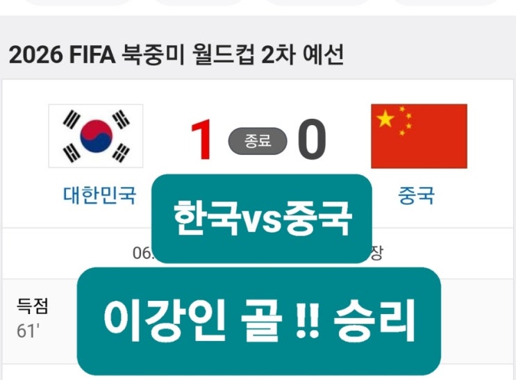 예선)이강인골,1대0승리,중계, 골영상,한국 <b>3차예선</b>,톱시드... 
