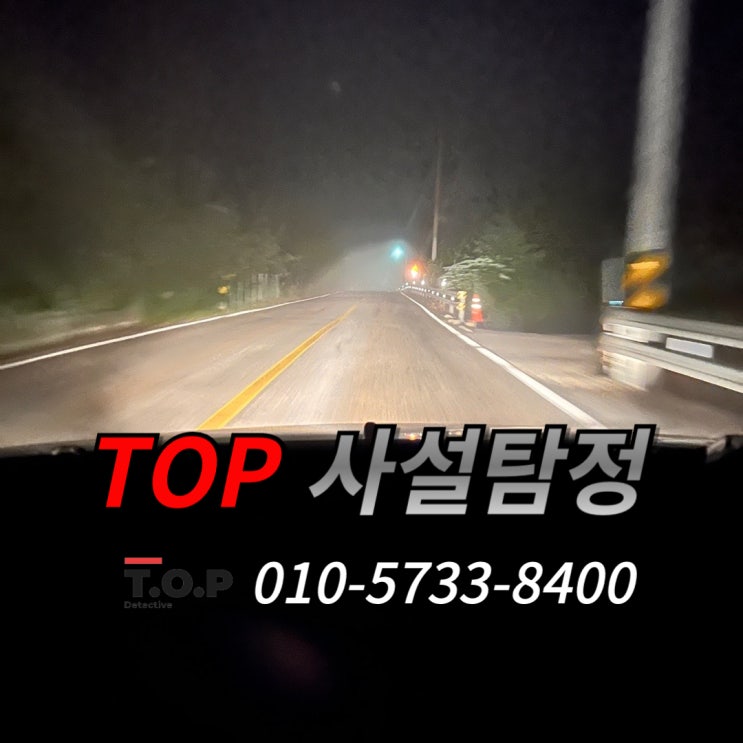  흥신소 문의 가정 문제 해결을 위한 탐정 사무소 역할과 흥신소 합법성