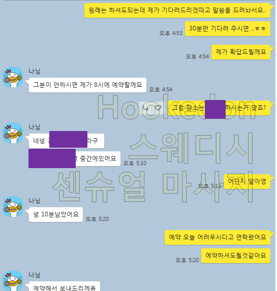  서울 여성전용 일본식 스웨디시 아로마테라피 이용 과정 및 후기