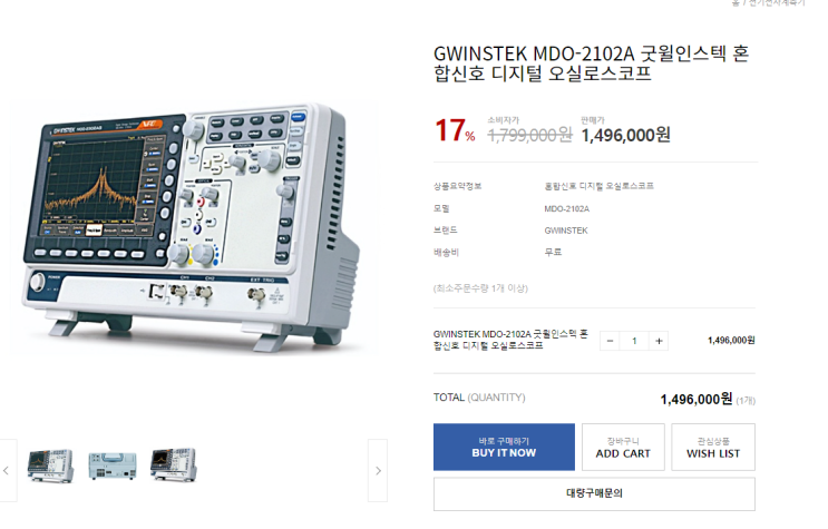  굿윌인스텍 오실로스코프 MDO-2102A/MDO-2202A/MDO-2302A 차이점 구매 가이드
