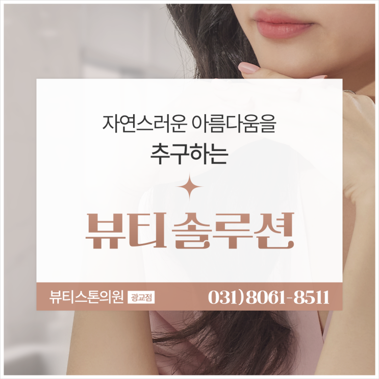  눈밑주름없애는방법 울트라콜 효과 개선점 될까