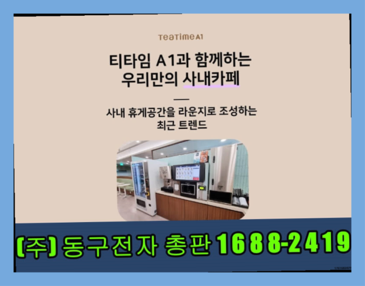  무점포 /  DY-2000 창업 알아보신다면 잘오셨슴당