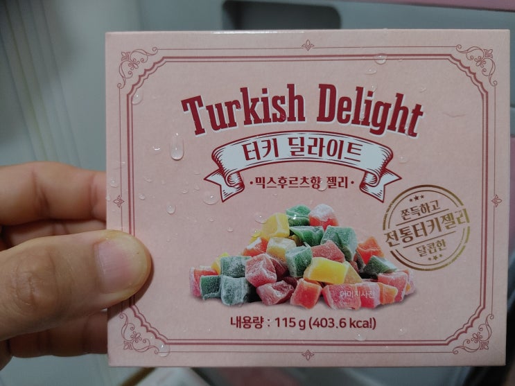  다이소 해외 과자 터키 딜라이트 구매후기