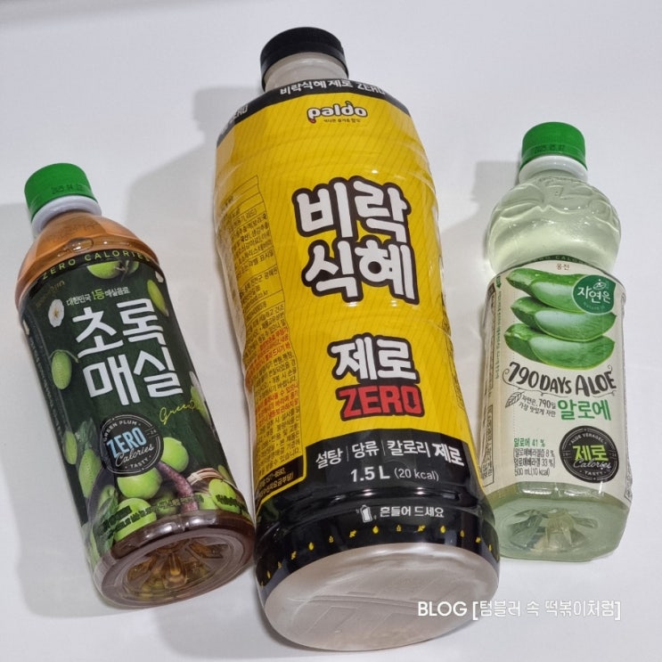  기다리던 제로음료 3종! 비락식혜제로 초록매실제로 자연은알로에제로 상세리뷰