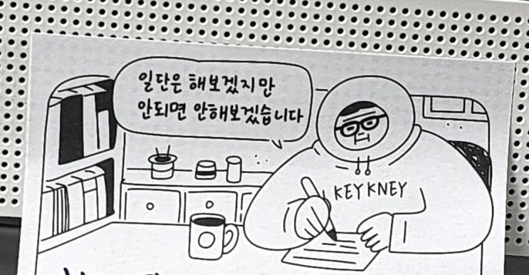  [더비일기]24.06.12 뭐야, 부장님. 눈치 없어요?