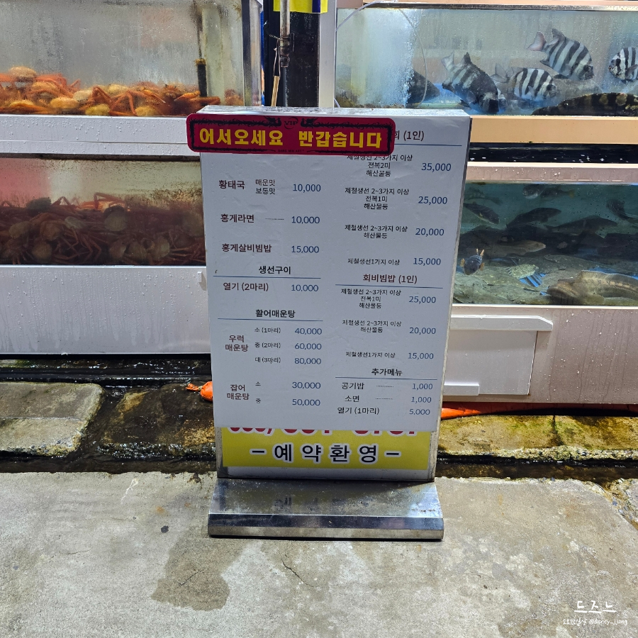 청해횟집 사진 2