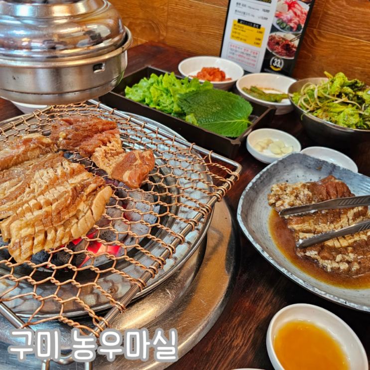  구미 회식장소 농우마실 본점 도량동 고기집 돼지갈비 맛집