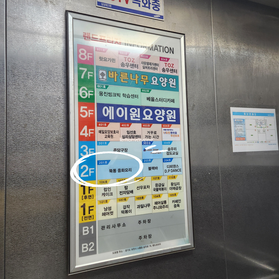 뚝통 사진 3