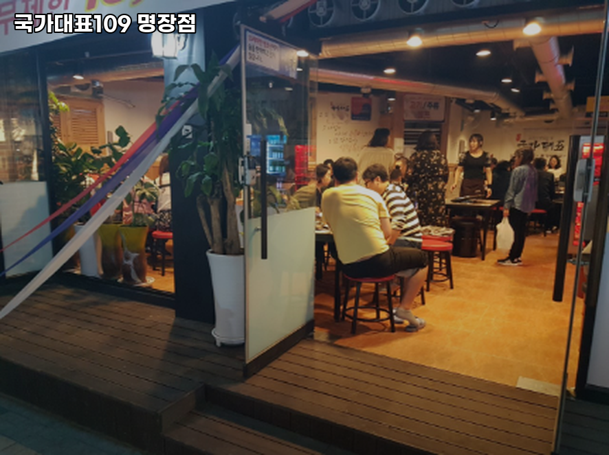 국가대표 명장점 사진 2
