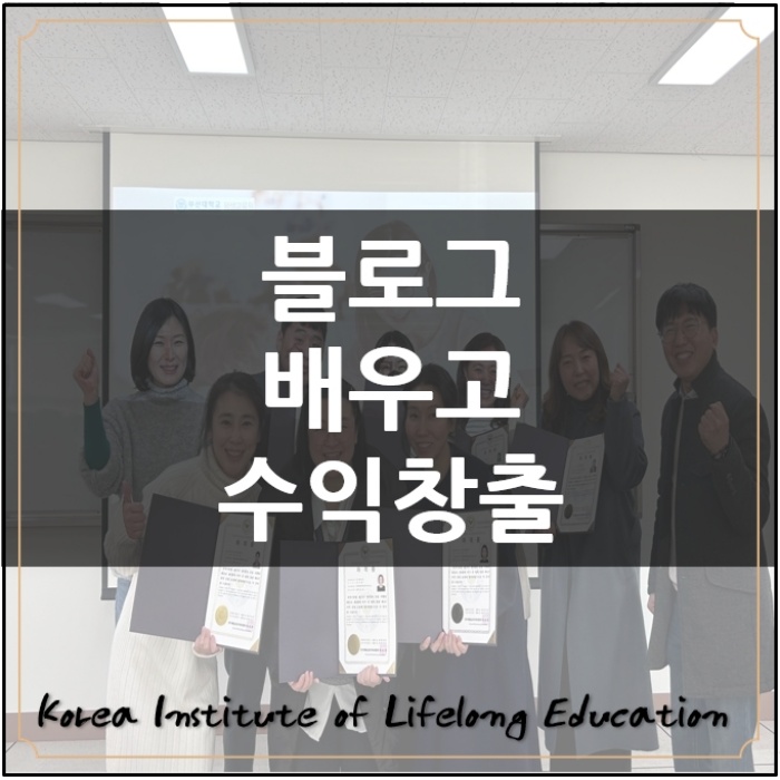  *부산마케팅교육블로그활용하여 수익창출 및 최대100%할인*