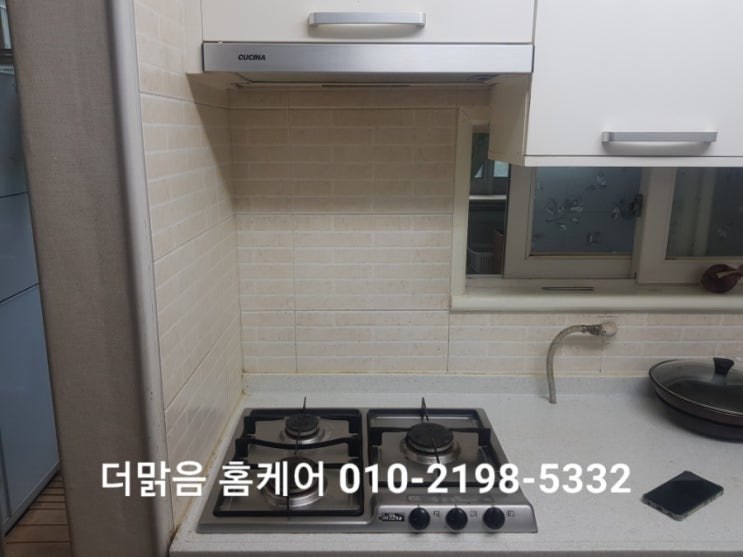  부산주방후드, 부산가스렌지 교체비용 저렴하고 신속하게 해결 해운대 좌동 동부아파트 작업후기 더맑음홈케어