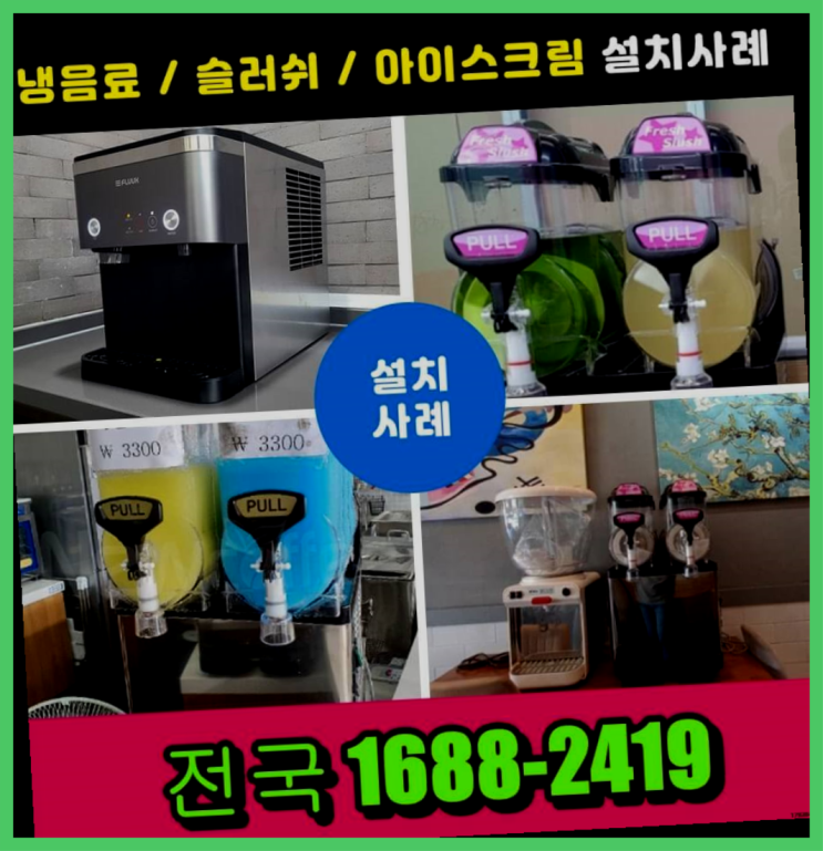  보령 식당커피자판기렌탈   찾아보고 계신다면 요기갑