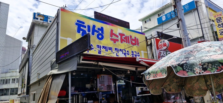  대구 칠성시장 수제비 맛집 위치 안내, 칠성 수제비
