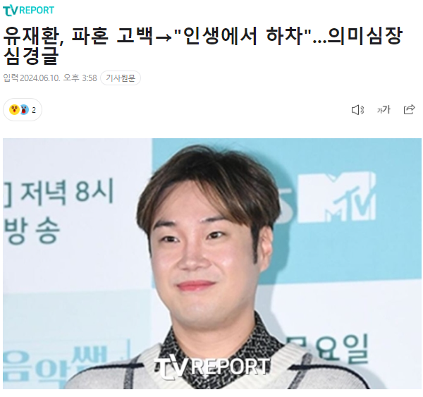  유재환 정인경 인스타 유서 박명수 관련 내용을 정리해봤습니다.