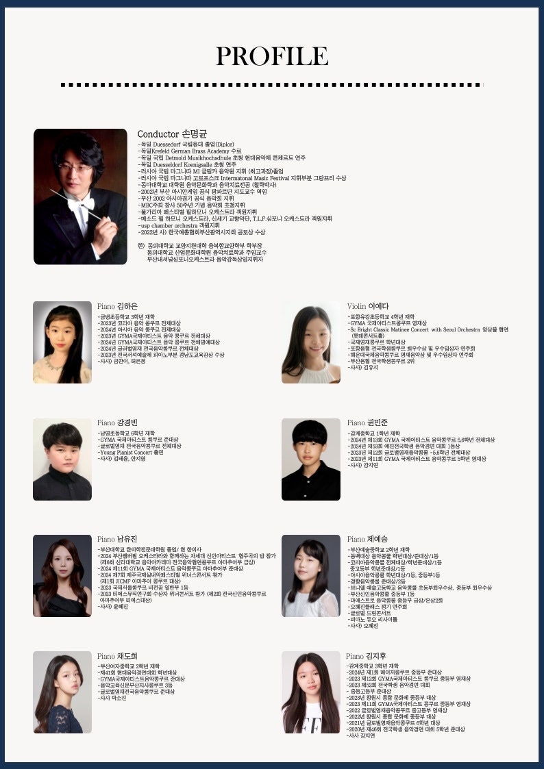 심포니음악학원 이미지