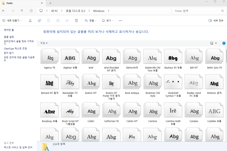  PC 포맷 전 꼭 백업 사항