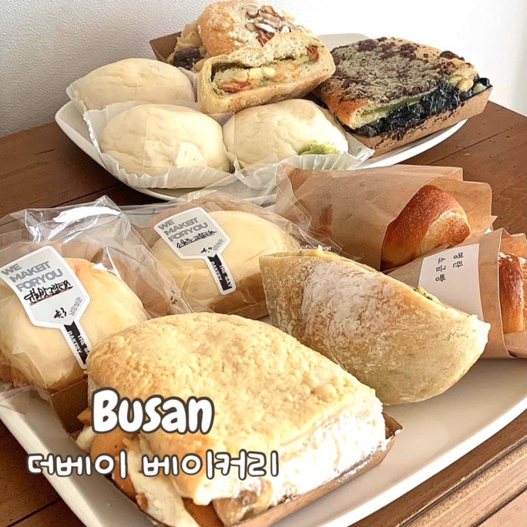  부산 광안리 더베이베이커리 웨이팅 시간, 맘모스 빵지순례 5만원 쓸어담은 후기