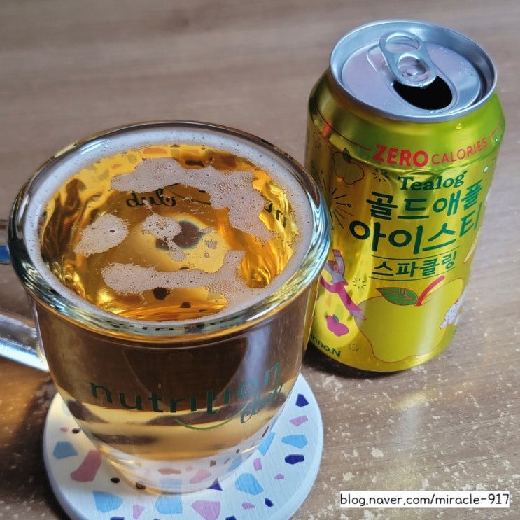  티로그 골드애플 아이스티 스파클링 가격 및 칼로리 내돈내산 리뷰