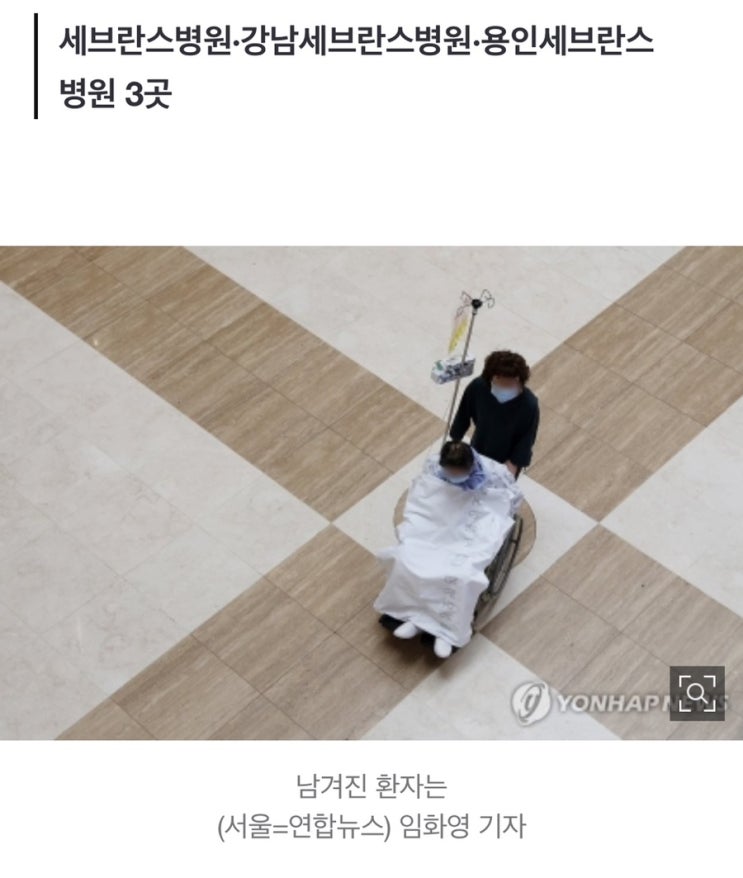 [사회] 세브란스병원 교수들 오는 27일부터 '<b>무기한</b>' <b>휴진</b> 결의