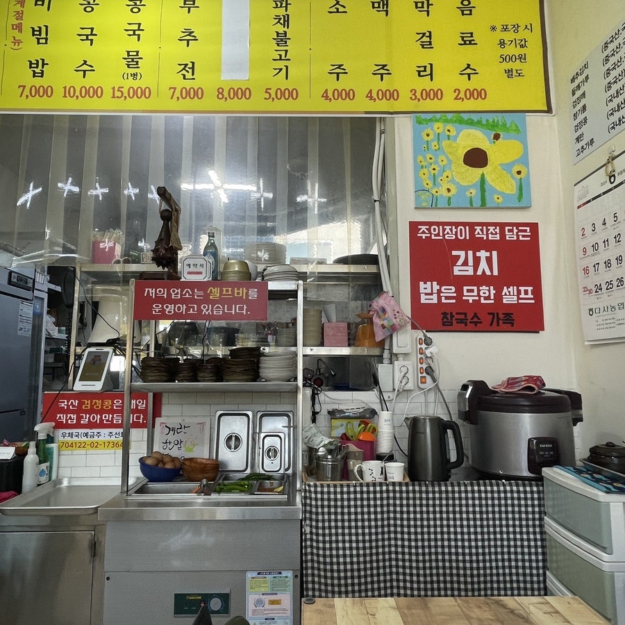 참국수가족 세천점 사진 5