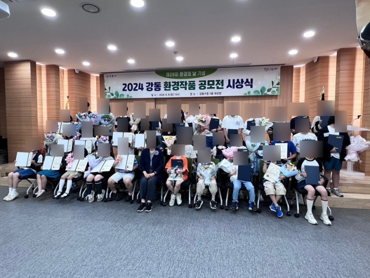  성내동 중등미술학원 강동 천년의미소 초중등반 / 강동구청에서 진행된 2024 강동구 환경작품 공모전 시상식 현장