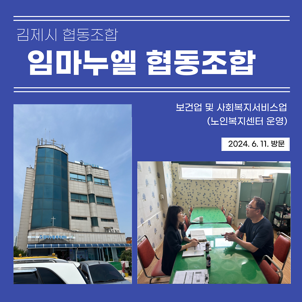 임마누엘 사진 1