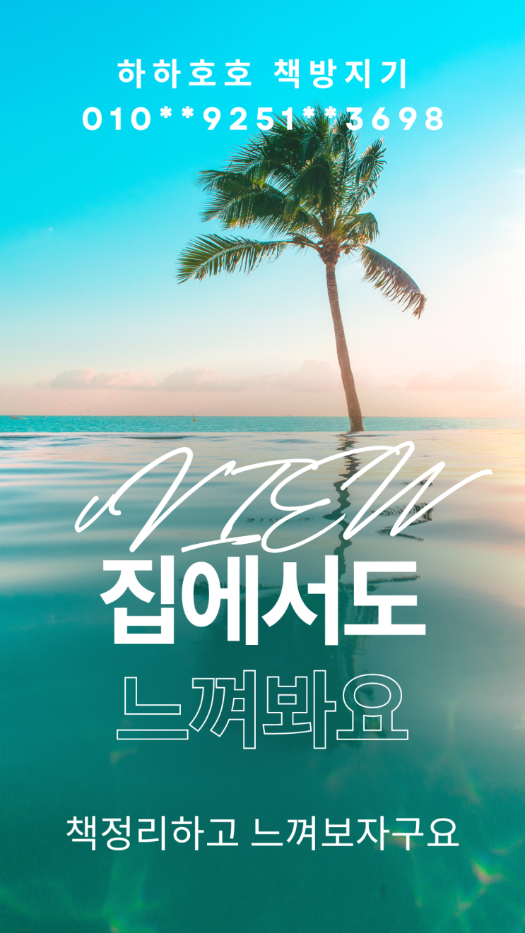  경기도 군포 중고책매입, 중고책수거, 헌책매입, 헌책수거 방법
