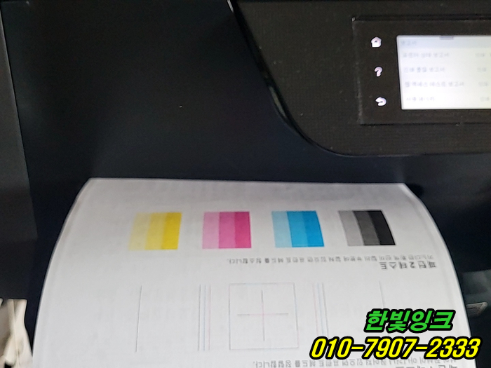 인천 미추홀구 관교동 HP8710 프린터 소모품시스템 문제 무한잉크 카트리지 잉크부족 출장 점검 수리 인천 미추홀구 관교동 HP8710 프린터 소모품시스템 문제 무한잉크 카트리지 잉크부족 출장 점검 수리