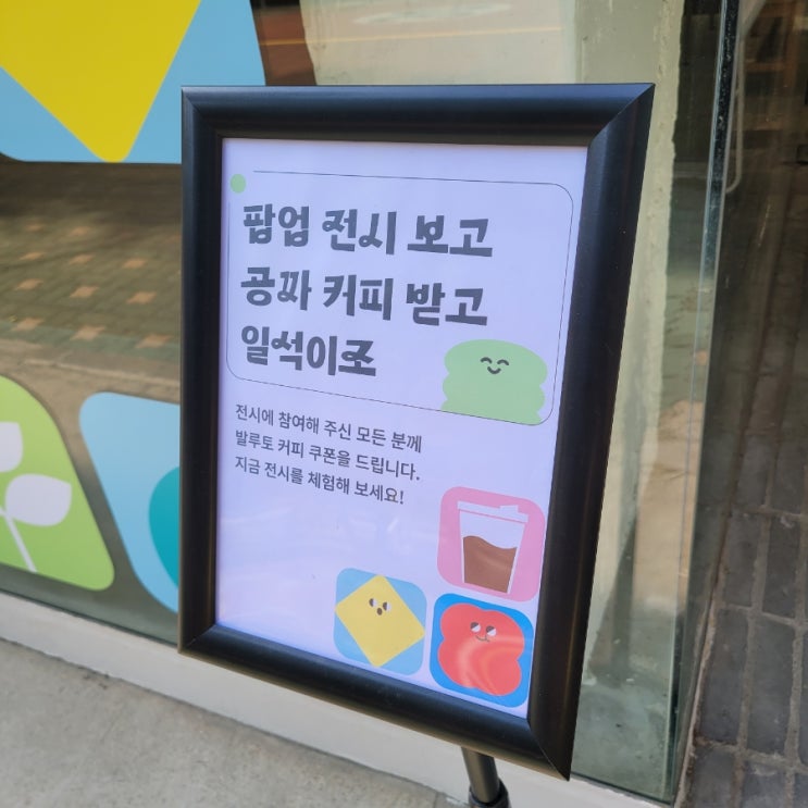  성수,서울숲팝업:[임팩트 비즈니스 전시]후기/커피랑 굿즈 받으러 오세요!