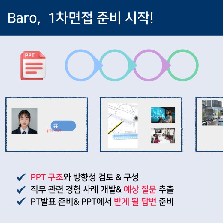  현대자동차 생산기술분야 최종면접 무경력 합격 후기
