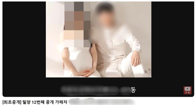 <b>밀양</b>경찰서=민중의 곰팡이 구글 검색창 사태, <b>12번째</b> 가해자?
