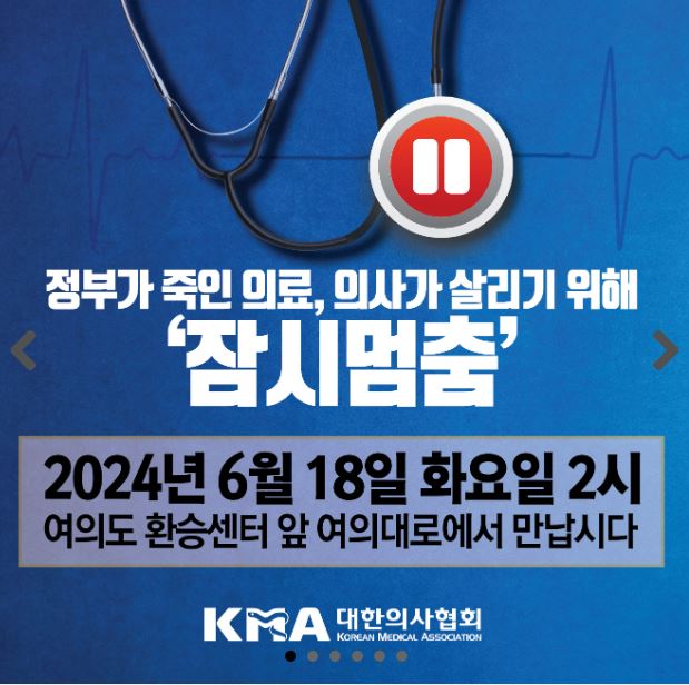 빅5병원 <b>집단 휴진</b> 결정 :: 날짜 범위 동네병원은?