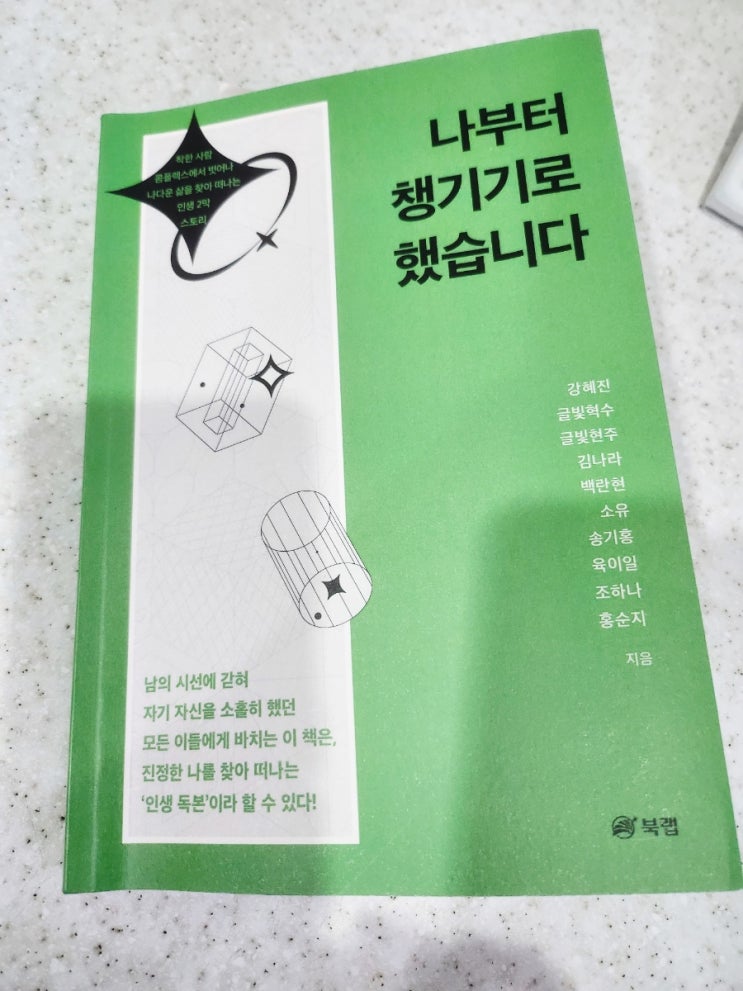 글빛현주,김나라,백란현,소유,송기홍,육이일,<b>조하나</b>,홍순지(42)