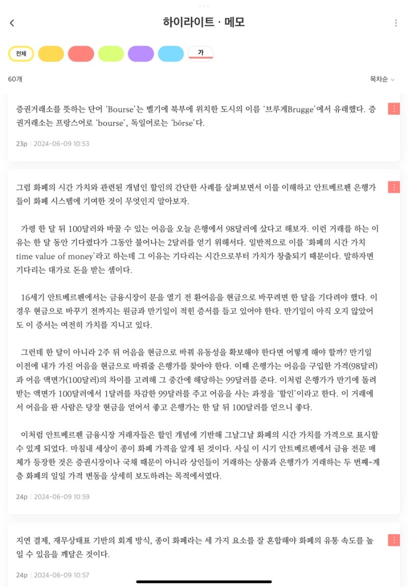 레이어드 머니 : 네이버 블로그