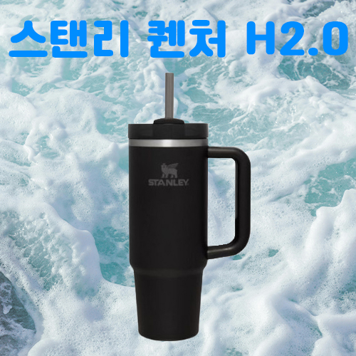  스탠리 퀜처 H2.0 플로우스테이트 텀블러 사이즈 별 비교 / 내돈내산 후기 / 장단점 비교 / 보냉보온기능 / 텀블러추천