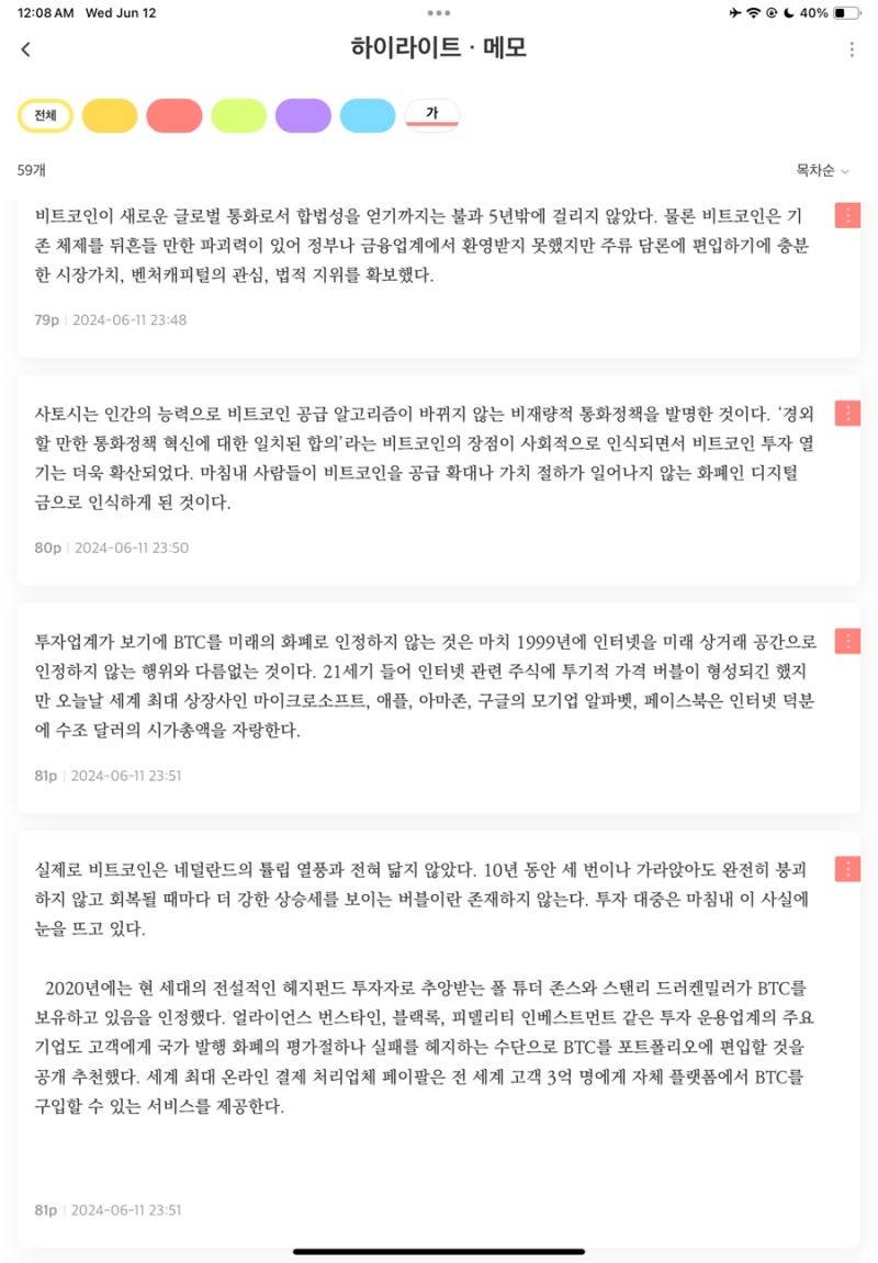 레이어드 머니 : 네이버 블로그
