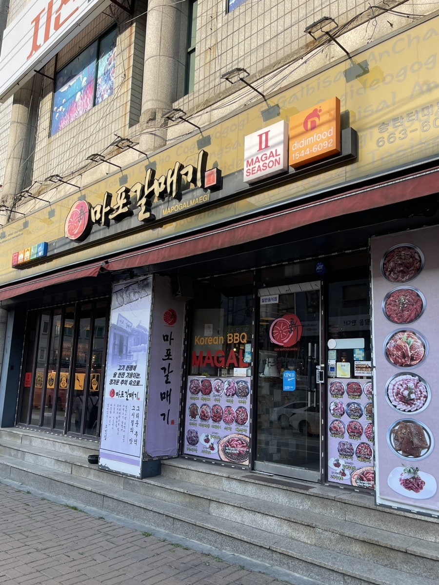 신마포갈매기 송탄터미널점 사진 2