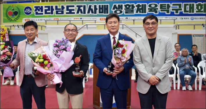 송진호 전남도<b>체육회장</b>, 대한<b>탁구</b>협회 감사패 수상