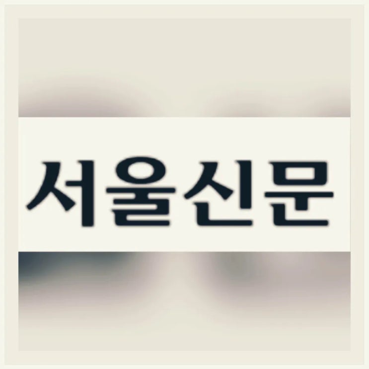 [마감 후] <b>김경문</b> 같은 당대표, <b>류현진</b> 같은 중진