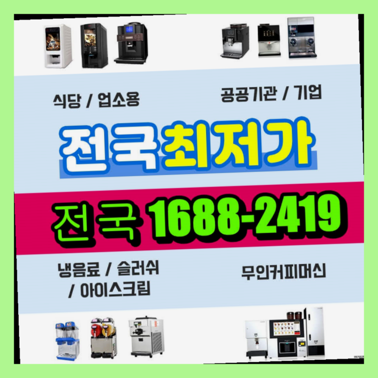  경남에  무인카페창업 300군데 오픈한 이유 비밀 공개